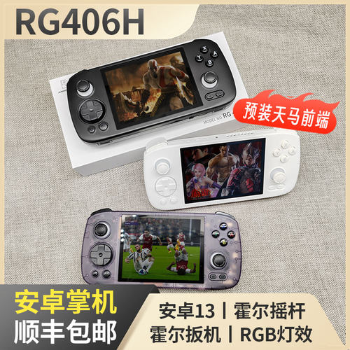 rg406h掌机预装游戏到手既玩