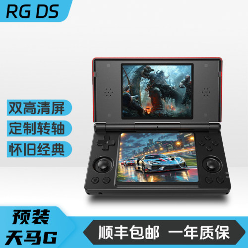 RGDS双屏折叠3ds掌机nds游戏机