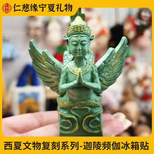 宁夏文创西夏复刻冰箱贴纪念品
