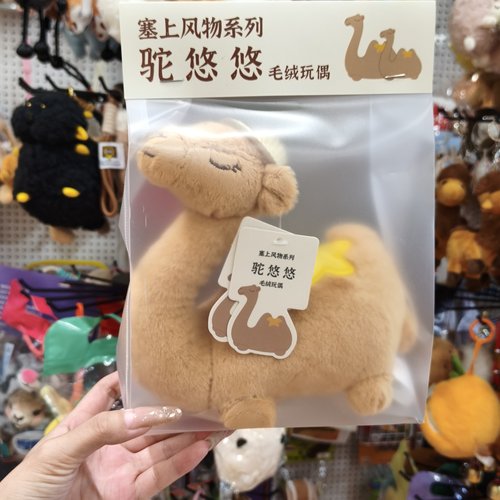 宁夏文创驼悠悠骆驼毛绒玩偶