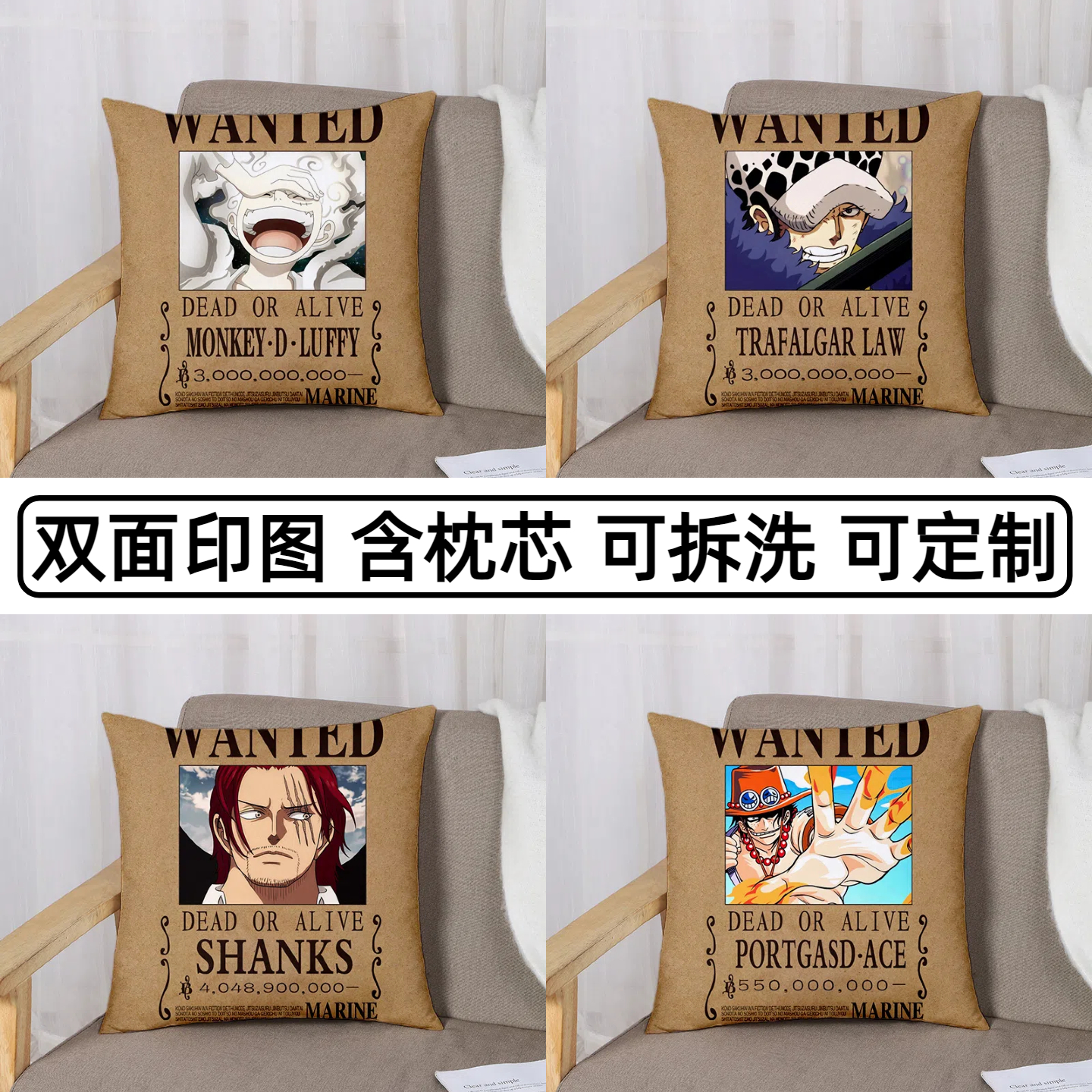 海贼王通缉令抱枕尼卡路飞索隆沙发靠垫罗香克斯艾斯靠枕动漫周边