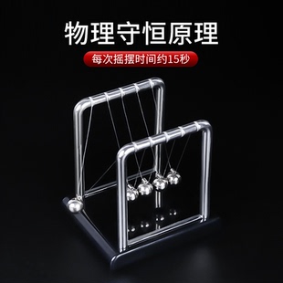 物理撞球摆件牛顿摆球办公室桌面工艺品创意礼品生日礼物解压神器