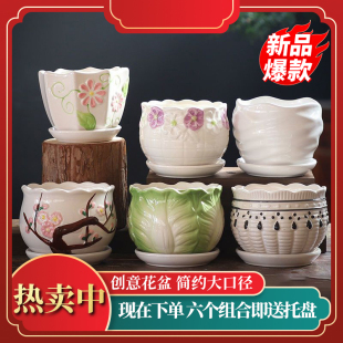 透气花盆陶瓷创意个性 大号带一体托盘家用绿萝吊兰花高档花盆