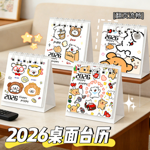 新款2026年日历迷你小狗迷你日历台历马年打卡创意日历日程计划表