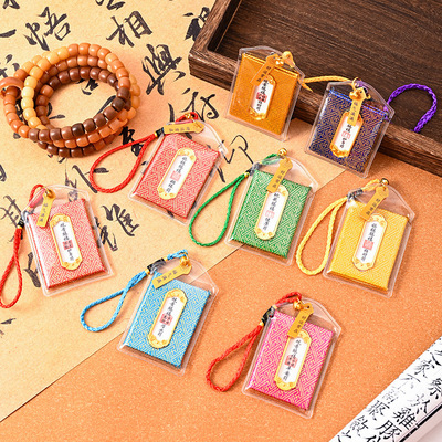 祝福语句香包香囊平安符护身符