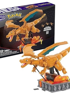Mega  Blocks Pokemon宝可梦喷火龙积木套装玩具小智神奇宝贝