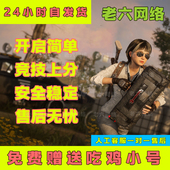 定制产品 绝地求生PUBG吃鸡Steam主播同款 价格透明