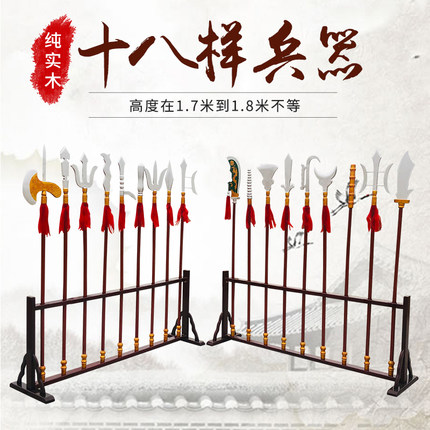 十八般兵器道具全套立式架子酒家摆设装饰场景布置戏剧京剧三国演