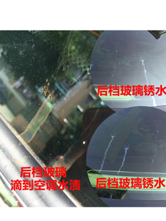 汽车水渍清洁剂玻璃漆面水痕酸雨空调水印油膜强力去污清洗液洗车