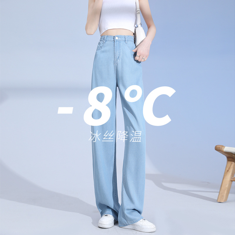 天丝牛仔裤女2025新款夏季薄款高腰垂感窄版直筒小个子冰丝阔腿裤