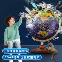 新款AR智能浮雕地球仪学生用初中生高中生带灯3D立体悬浮台灯儿童超大号发光夜灯特大摆件生日礼物