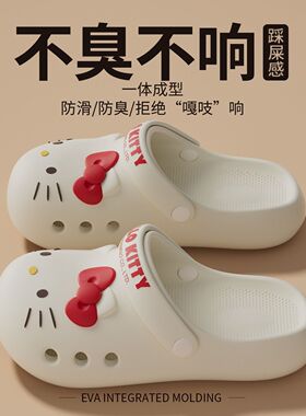 凯蒂猫儿童洞洞鞋女童EVA亲子包头凉拖鞋夏季儿童拖鞋软底居家鞋