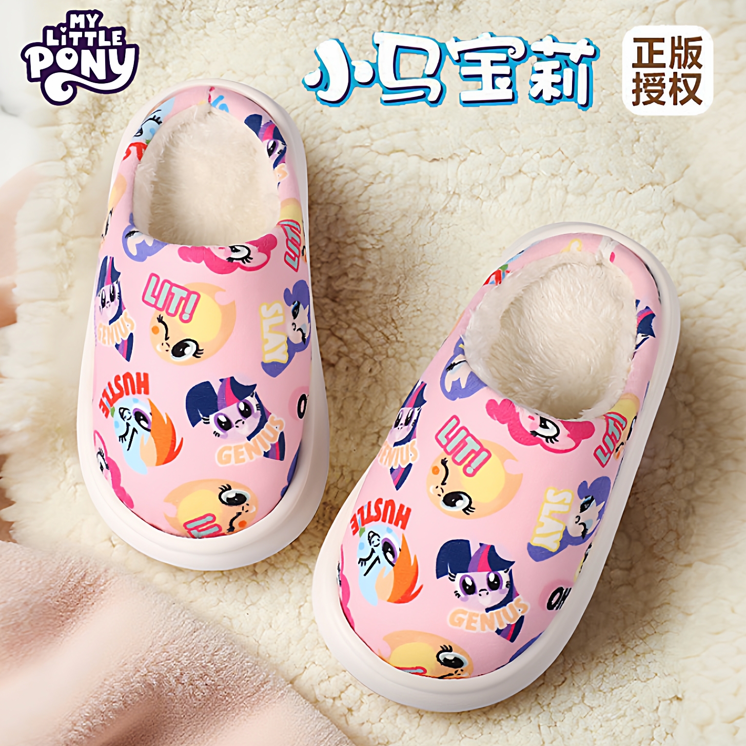 小马宝莉女童毛毛拖鞋秋冬季加绒
