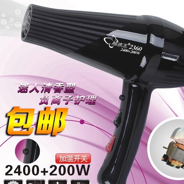 大功率发型师专用负离子蓝光护发