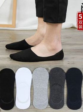 短袜子男士船袜低帮浅口隐形袜春夏季薄款防臭运动袜韩版潮男袜子