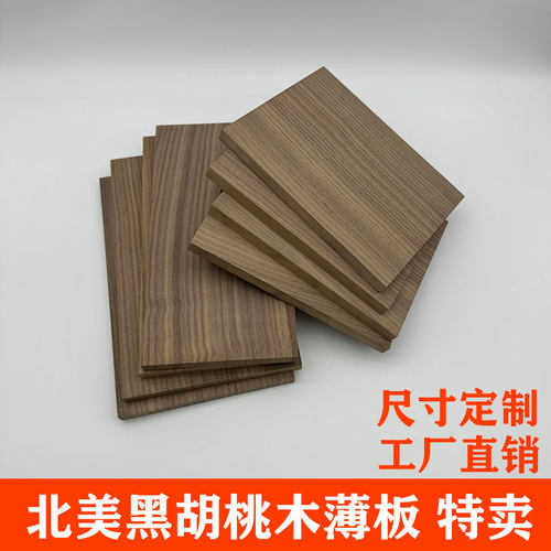 进口美国原木包邮黑胡桃木材手工