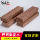 巴西花梨红木木料弹弓料家具料DIY手工木料红木料尺寸定制 包邮