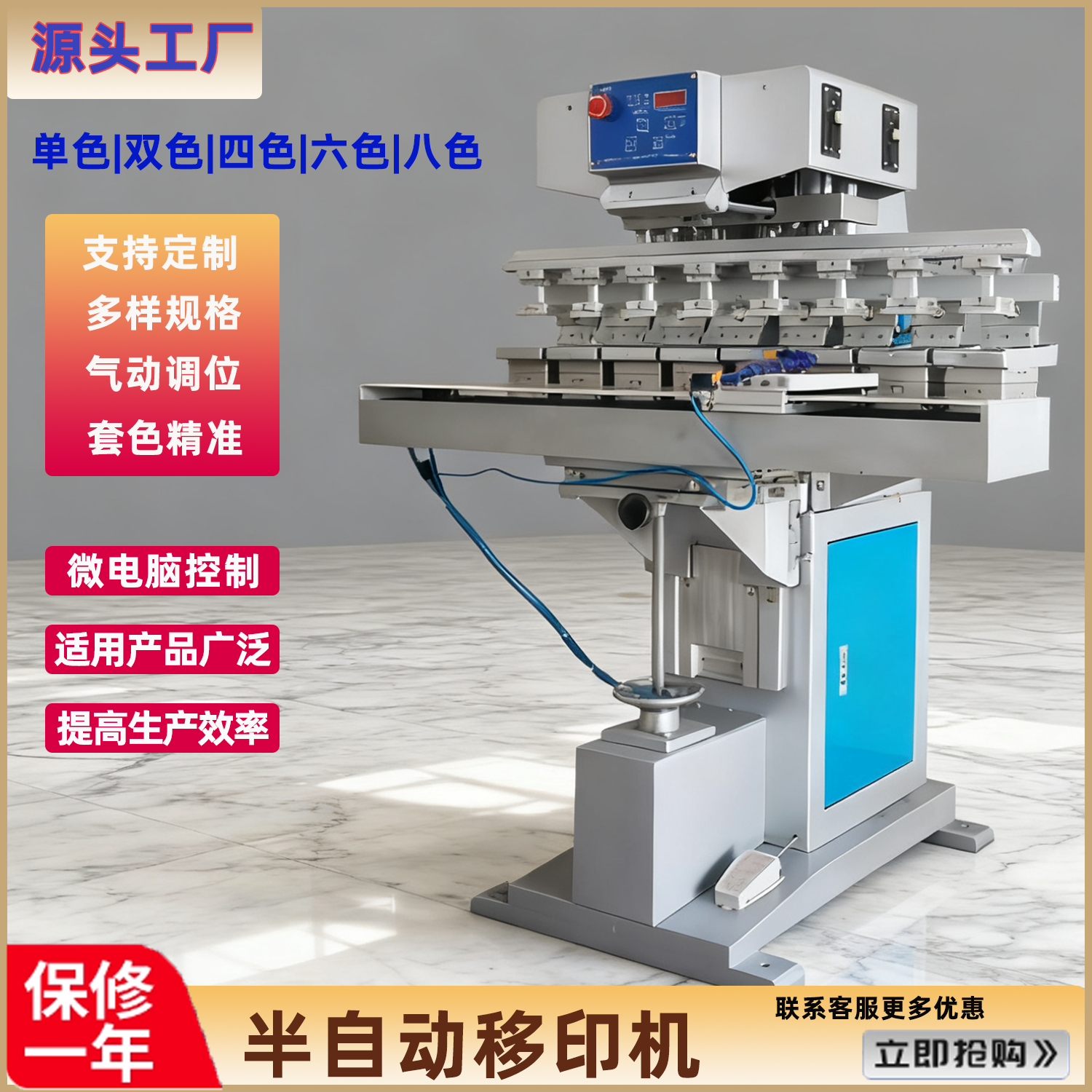 气动油盅穿梭丝网印刷机单色双色四色六色移印机自动转盘移印机