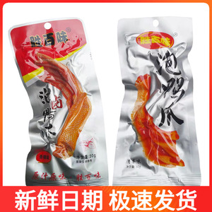 客家胜百味卤味下洋泡鸭爪土楼