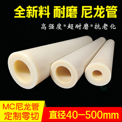 加工尼龙管塑料管加工