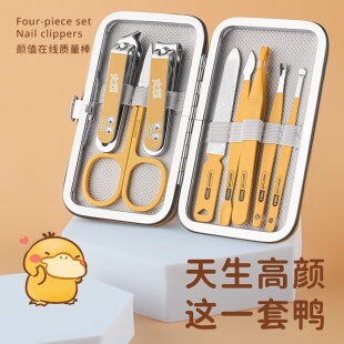 卡通指甲刀8件套指甲钳去死皮修脚甲沟钳修指甲修眉美甲工具套装