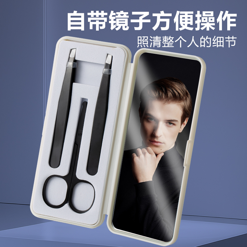 弗斯特酷维修眉美眉便携