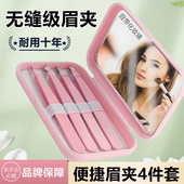 高精密眉夹拔毛钳女士拔毛专用夹子夹假睫毛镊子夹黑头带化妆镜