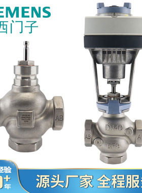 西门子SAX61.03电动比例积分调节蒸汽温控阀二三两通水阀减压阀门