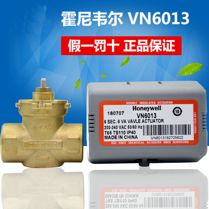 Honeywell霍尼韦尔电动二通阀VC6013VN6013 风机盘管两通阀VN4013