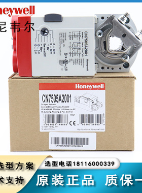 霍尼韦尔CN7505A/CN7510A2001C CN7234A2008/7220A2007风阀执行器