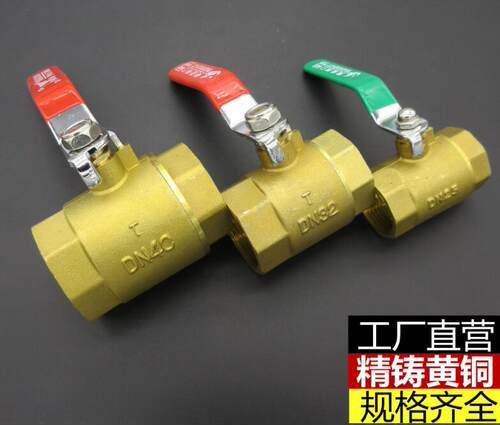 黄铜球阀 全铜螺纹4分DN15双内丝自来水6分1寸铜阀门 铜球阀大体