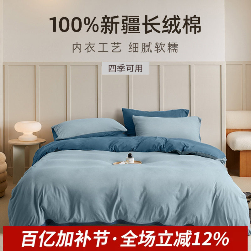 天竺棉A类裸睡新疆纯棉学生宿舍全棉简约被套针织棉床笠床单床上