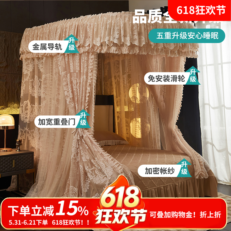 导轨蚊帐家用卧室2025新款高级u型免安装轨道床幔型遮光床帘支架