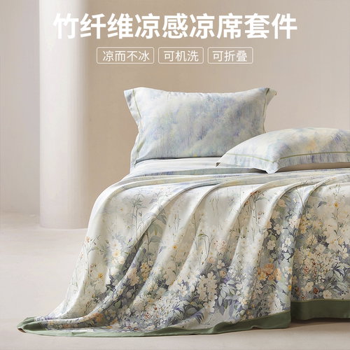 高端莱赛尔天丝竹纤维软凉席