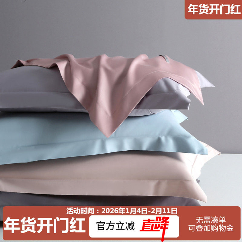 五星级酒店纯色100%新疆长绒棉枕套全棉纯棉成人枕头套一对装家用,床上用品,枕套,淘宝优惠券,粉丝福利购,淘宝优惠卷