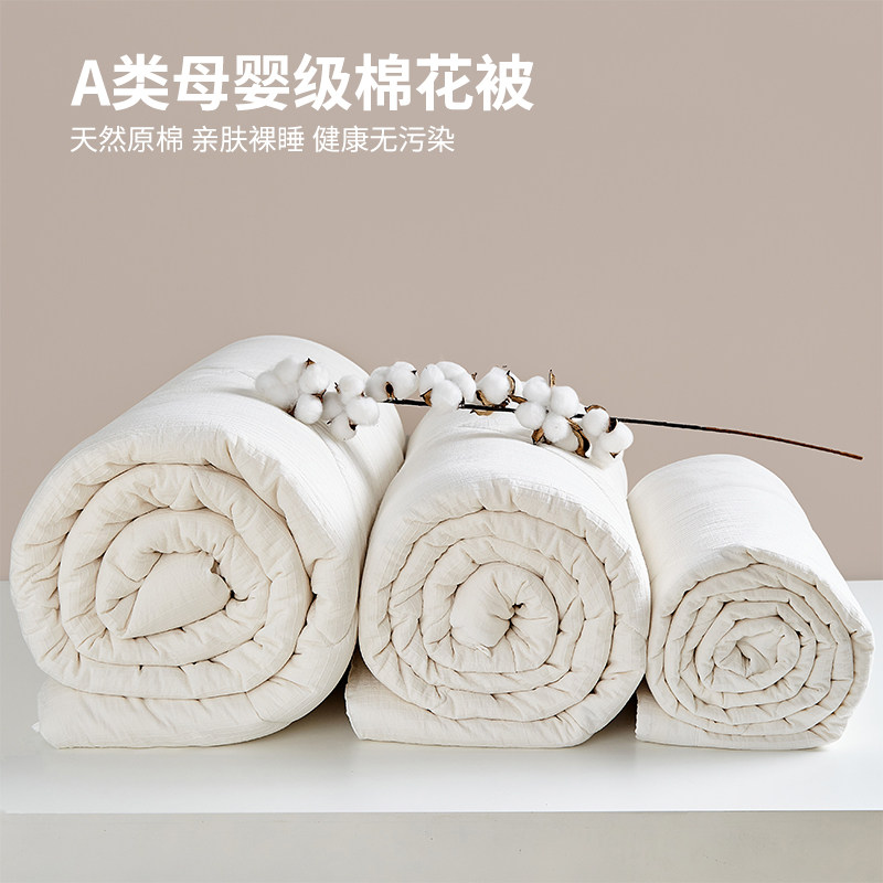 棉花被新疆棉花被子A类春秋被纯棉全棉空调被棉被芯棉絮被垫冬被,床上用品,棉花被,淘宝优惠券,粉丝福利购,淘宝优惠卷