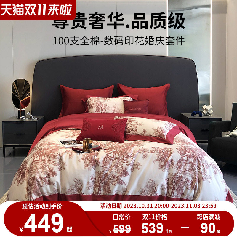 100支长绒棉四件套数码印花婚庆全棉高端结婚大红被套宽边1.8床品怎么样,好用不?
