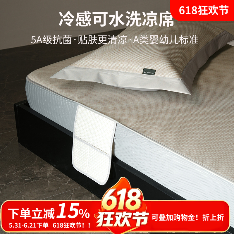 纯色冰丝凉席夏季A类床笠款透气软席子可水洗单超凉感席双人宿舍