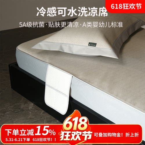 A类纯色冰丝凉席四件套