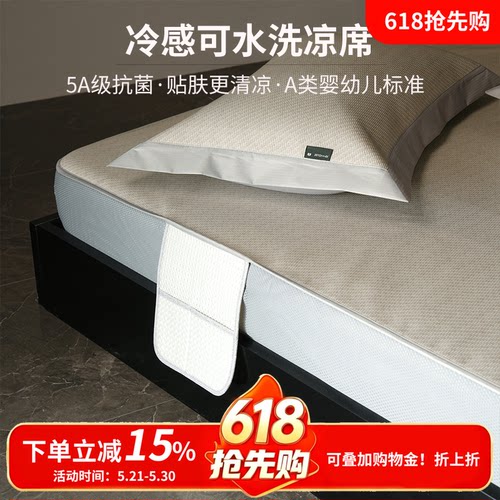 A类纯色冰丝凉席四件套