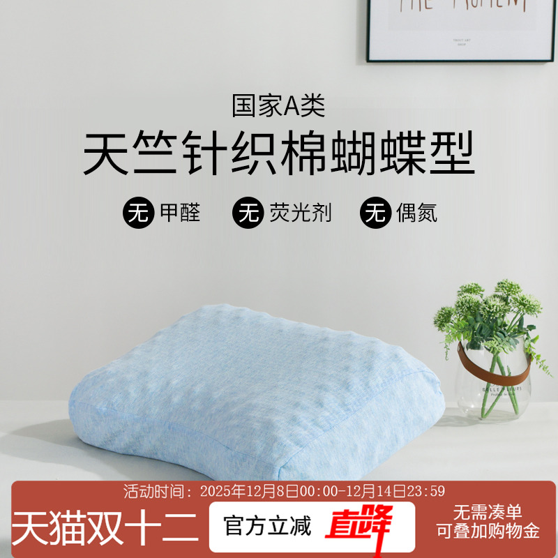 全棉纯棉蝴蝶形花生枕套美容枕乳胶枕芯套针织记忆棉枕头套一对