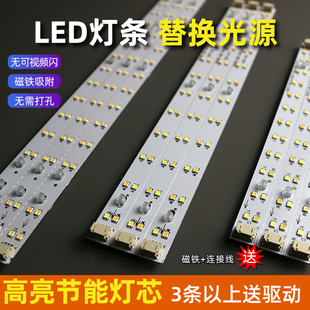 客厅吸顶灯长条led灯条灯芯替换光源LED模组节能灯带三色变光超亮