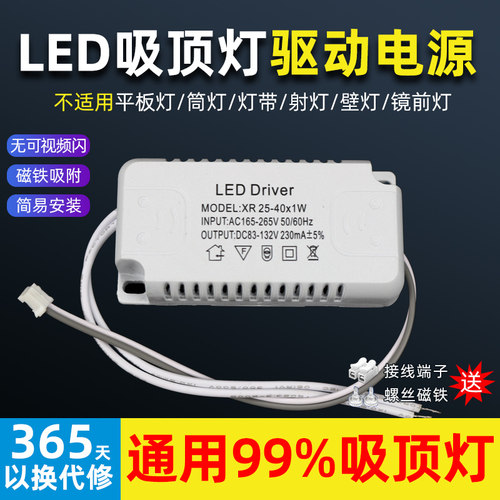 单色led电源驱动器送磁铁接线夹
