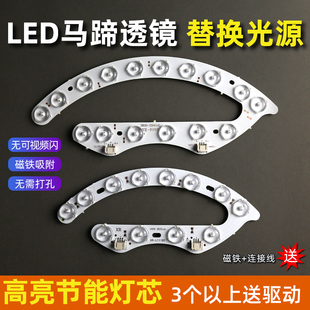 风扇灯吸顶灯led灯芯圆形马蹄透镜改造灯板灯管三色变光替换光源