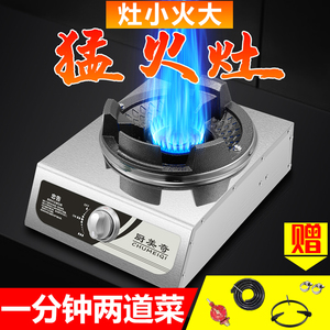 商用猛火灶家用台式双灶煤气单灶饭店用中高压猛火炉液化气燃气灶