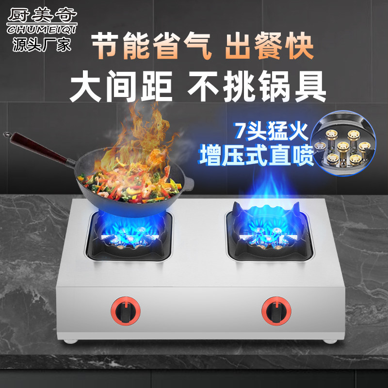 熄保商用煲仔炉猛火炉多头燃气灶商用黄焖鸡二三四六头砂锅灶眼