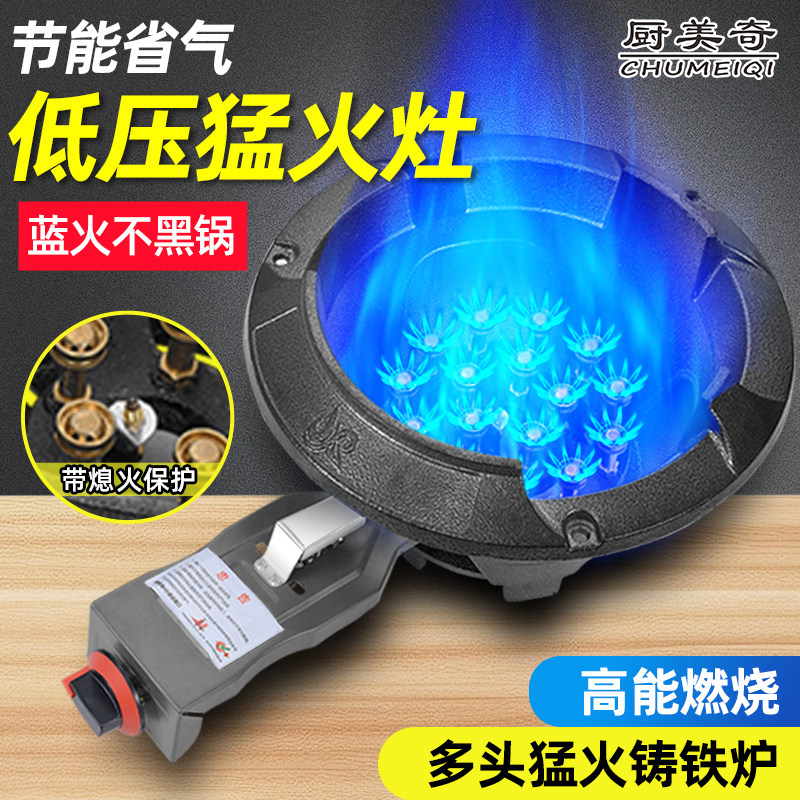 煤气灶单灶液化气煤气炉大火炉夜宵家用天燃气炒炉商用猛火炉灶具