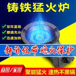 带熄火保护煤气灶单灶家用猛火液化气台式单灶煤气炉大火力老虎灶