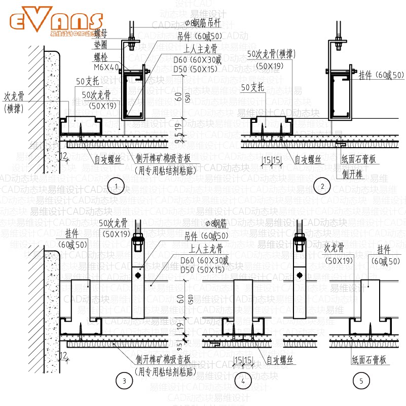 矿棉吸声板吊顶图集cad电子版 明暗架复合板矿棉板高级吸声天花