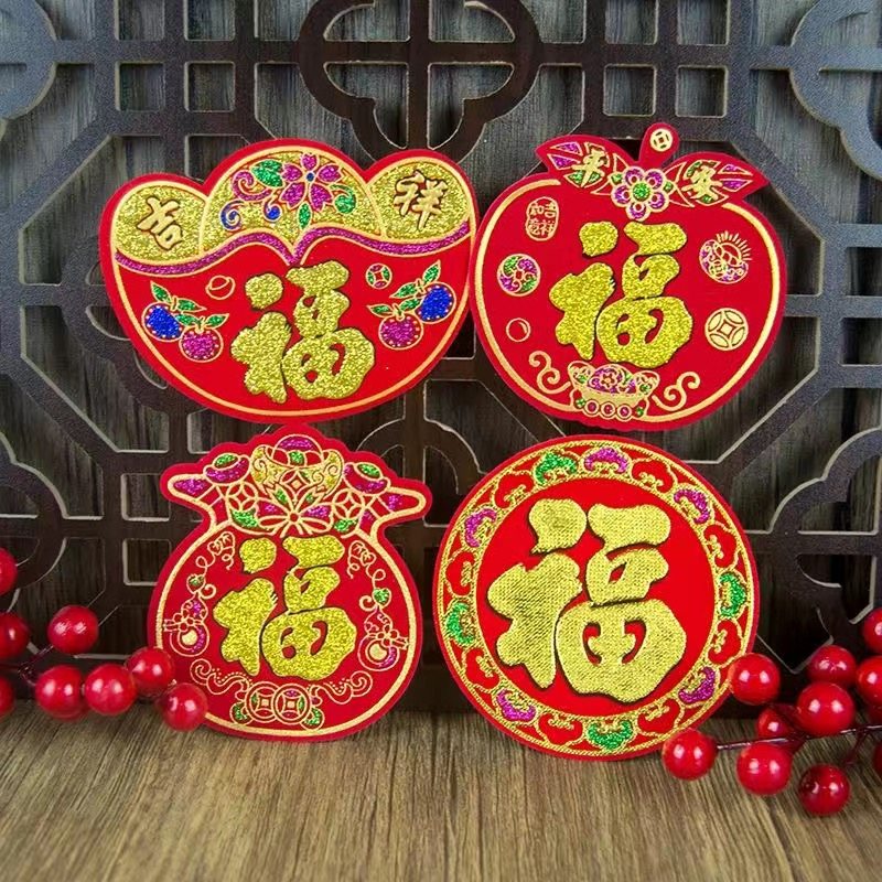 迷你小号加厚绒布福字烫金字门贴玻璃橱窗冰箱墙贴平面自粘福带胶,节庆用品/礼品,福字/窗花/窗贴,淘宝优惠券,粉丝福利购,淘宝优惠卷
